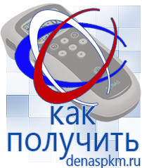 Официальный сайт Денас denaspkm.ru Косметика и бад в Якутске