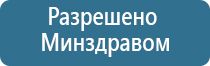 Меркурий нервно мышечный электроды