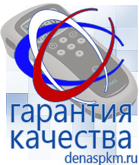 Официальный сайт Денас denaspkm.ru Аппараты Скэнар в Якутске