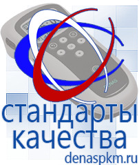 Официальный сайт Денас denaspkm.ru Аппараты Скэнар в Якутске