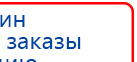 СКЭНАР-1-НТ (исполнение 01)  купить в Якутске, Аппараты Скэнар купить в Якутске, Официальный сайт Денас denaspkm.ru