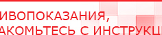 купить Электрод самоклеящейся «Бабочка» - Выносные электроды Официальный сайт Денас denaspkm.ru в Якутске