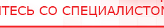купить ЧЭНС-02-Скэнар - Аппараты Скэнар Официальный сайт Денас denaspkm.ru в Якутске